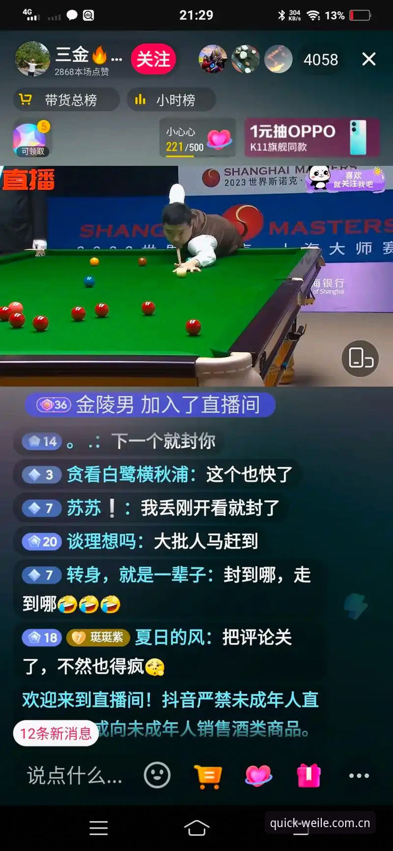 斯诺克冠军家中被盗退赛，这项赛事背后还藏着什么门道？