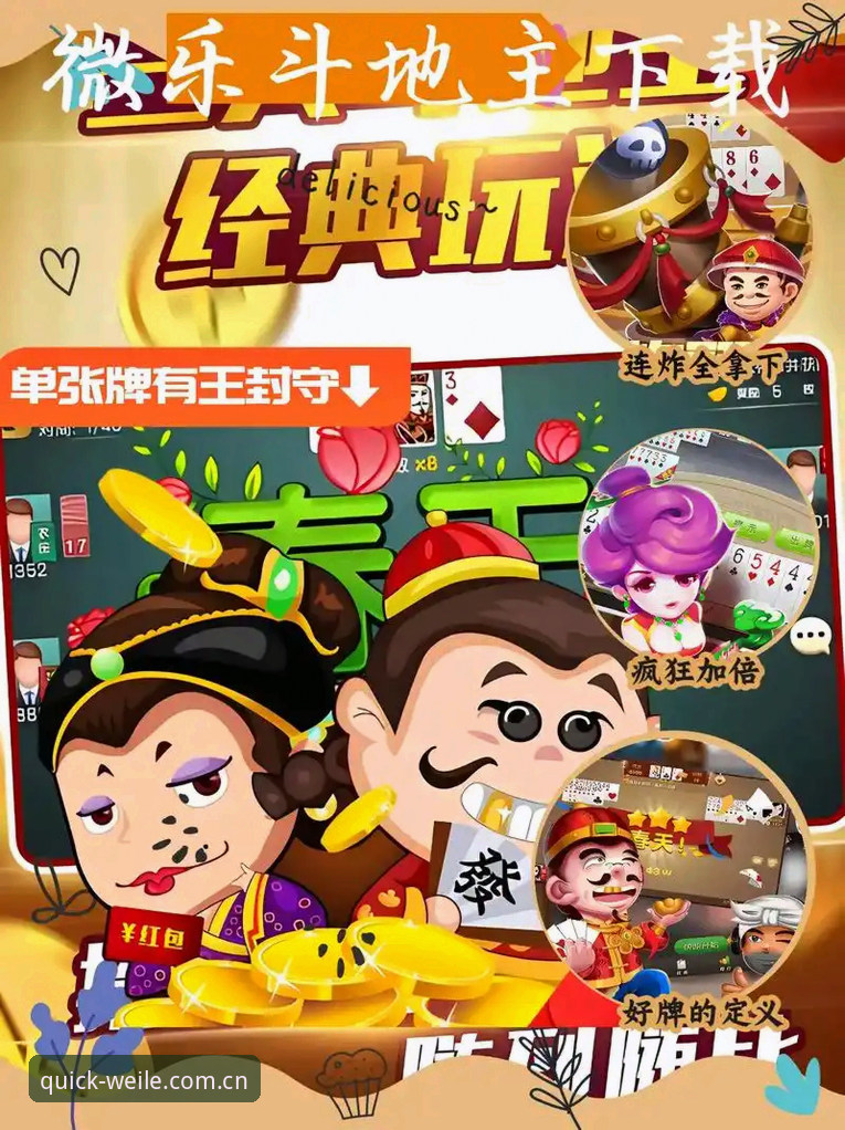 微乐游戏手机版下载评测 为什么不直接去官网下载?很多人找微乐游戏手机版,第一反应就是去应用商店搜。结果搜出来一堆“微乐”的牌类游戏,根本不是你要的那个。这其实是个选不好入口的问题。正确的做法是直接上微乐游戏中国官方主页,那里有明确的入口按钮,一眼就能看到“安卓下载”和“手机版下载”。我评测这款应用快三周了,今天直接说结论:最省事的下载路径,就是认准CN官网入口,省去瞎找的时间。
