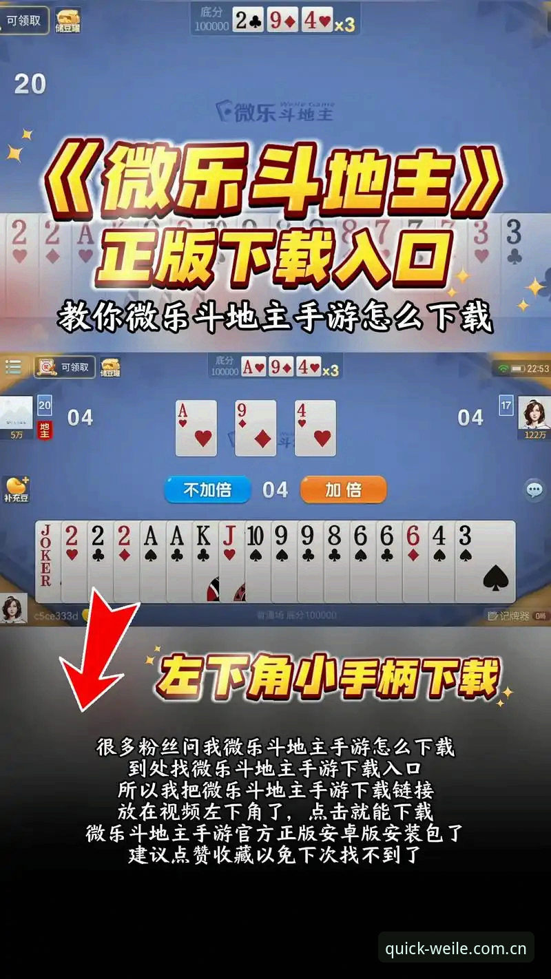 微乐游戏手机版下载教程最新动态：大鹏亲测v2.1.0，45.6MB安装包三分钟搞定的正确姿势